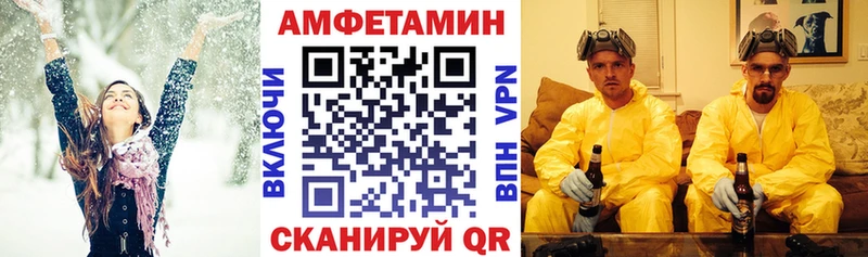 АМФЕТАМИН Розовый как найти закладки Гаврилов-Ям