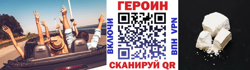 ГЕРОИН хмурый  Гаврилов-Ям 