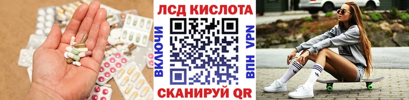 LSD-25 экстази кислота  Гаврилов-Ям 