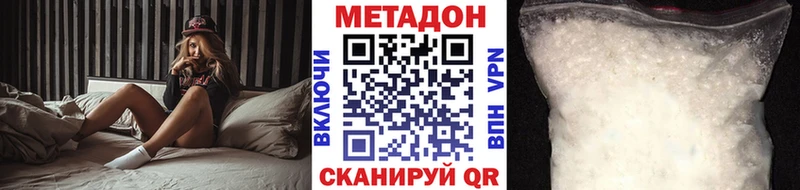Метадон мёд  Гаврилов-Ям 
